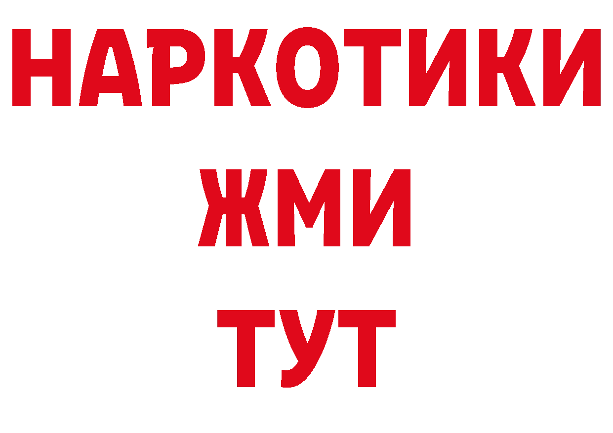 ГАШ 40% ТГК рабочий сайт даркнет MEGA Нестеров