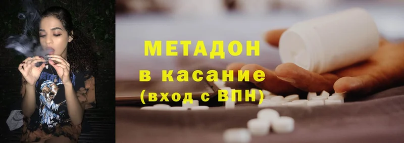 сайты даркнета наркотические препараты  kraken зеркало  Нестеров  МЕТАДОН methadone 